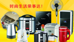 榮事達小家電這家公司的產品怎么樣?榮事達小家電品牌介紹